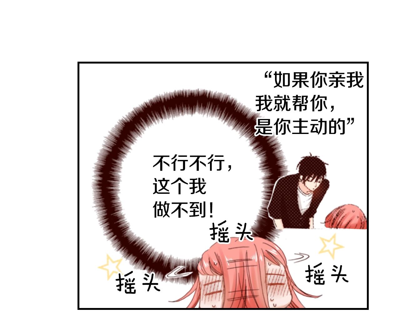 第68话 女友觉悟86
