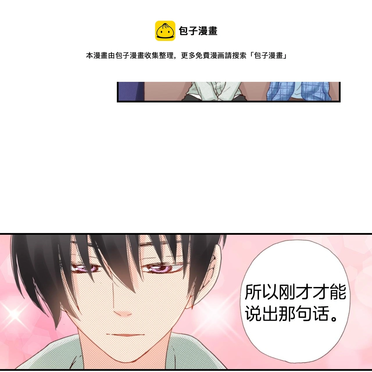 第84话 我已经受够了64