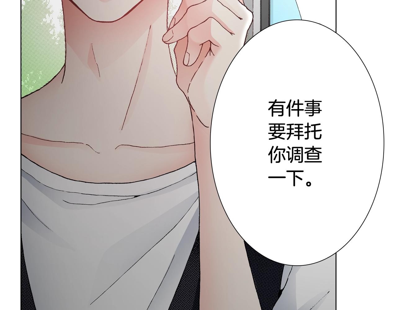 第31话 狼，帮我调查个人35