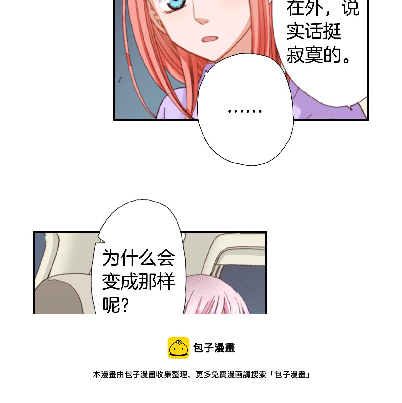 第79话 当时是什么心情32
