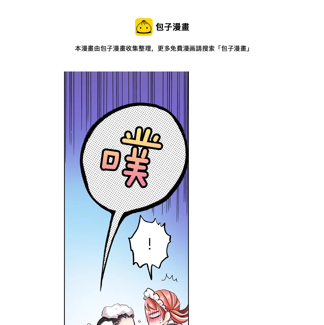第24话 暑期兼职？！16