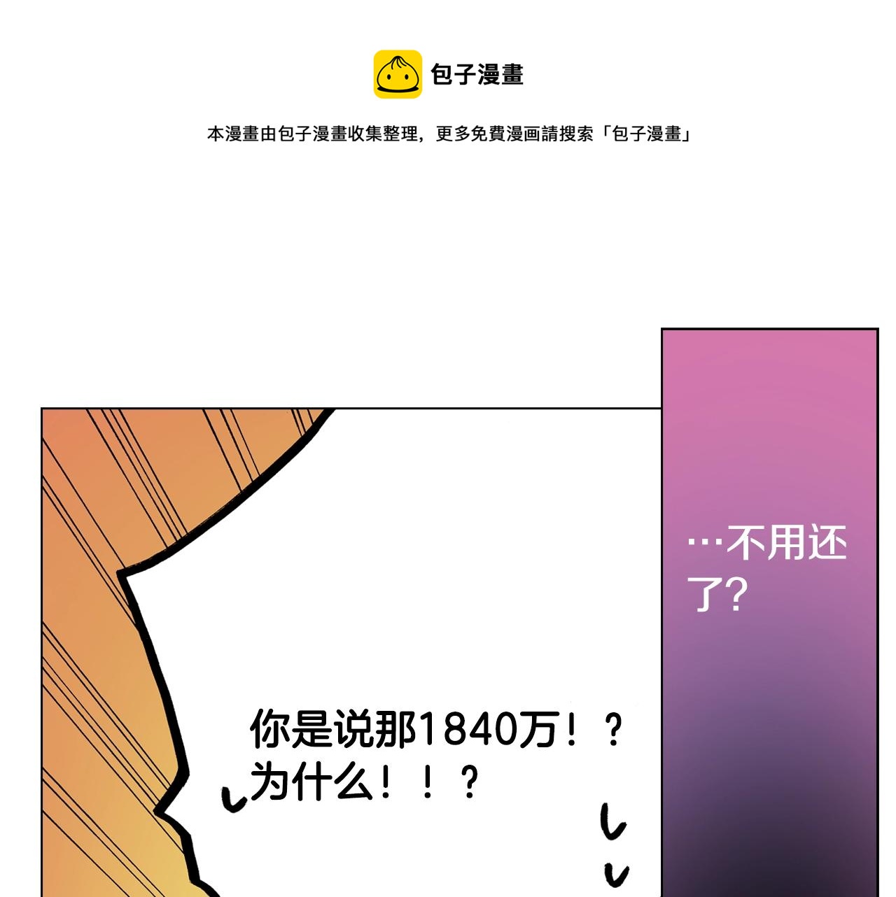 第49话 迈出第一步88