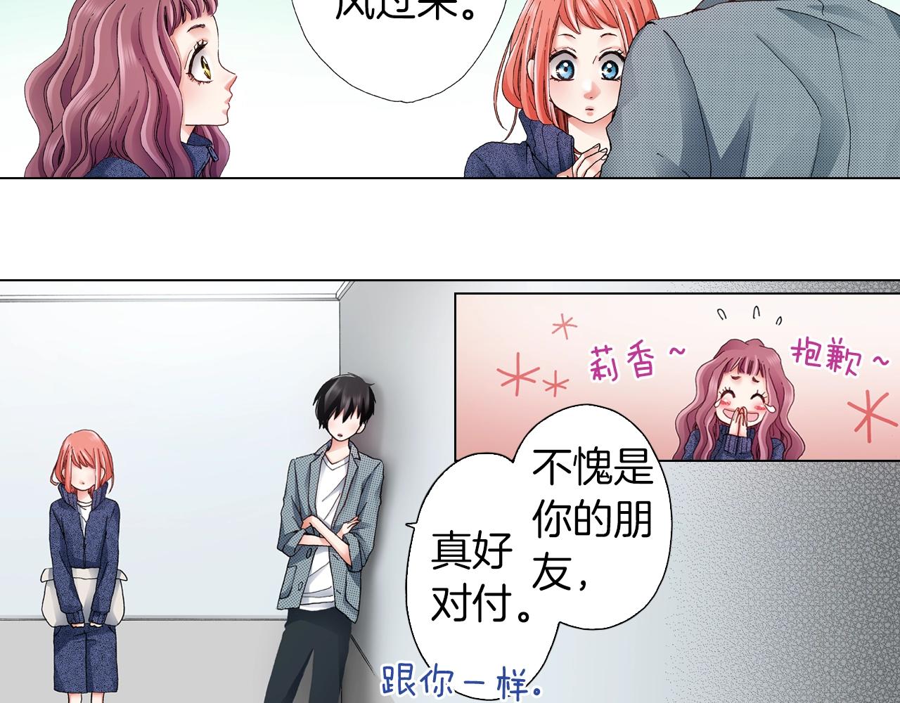 第59话 纠结的心34