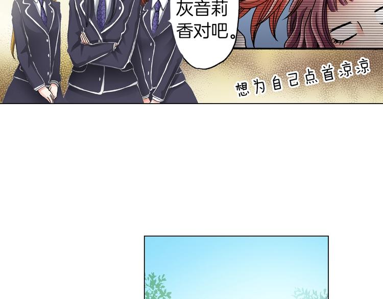 第7话 可怜的反派女配39