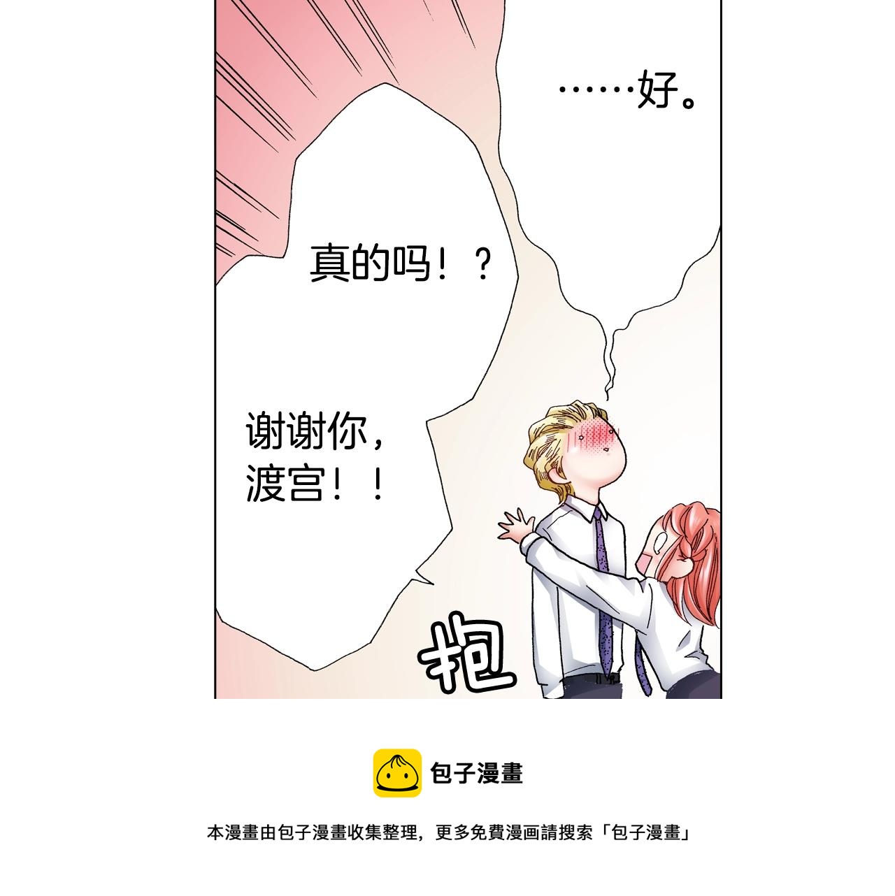 第55话 正装开场76