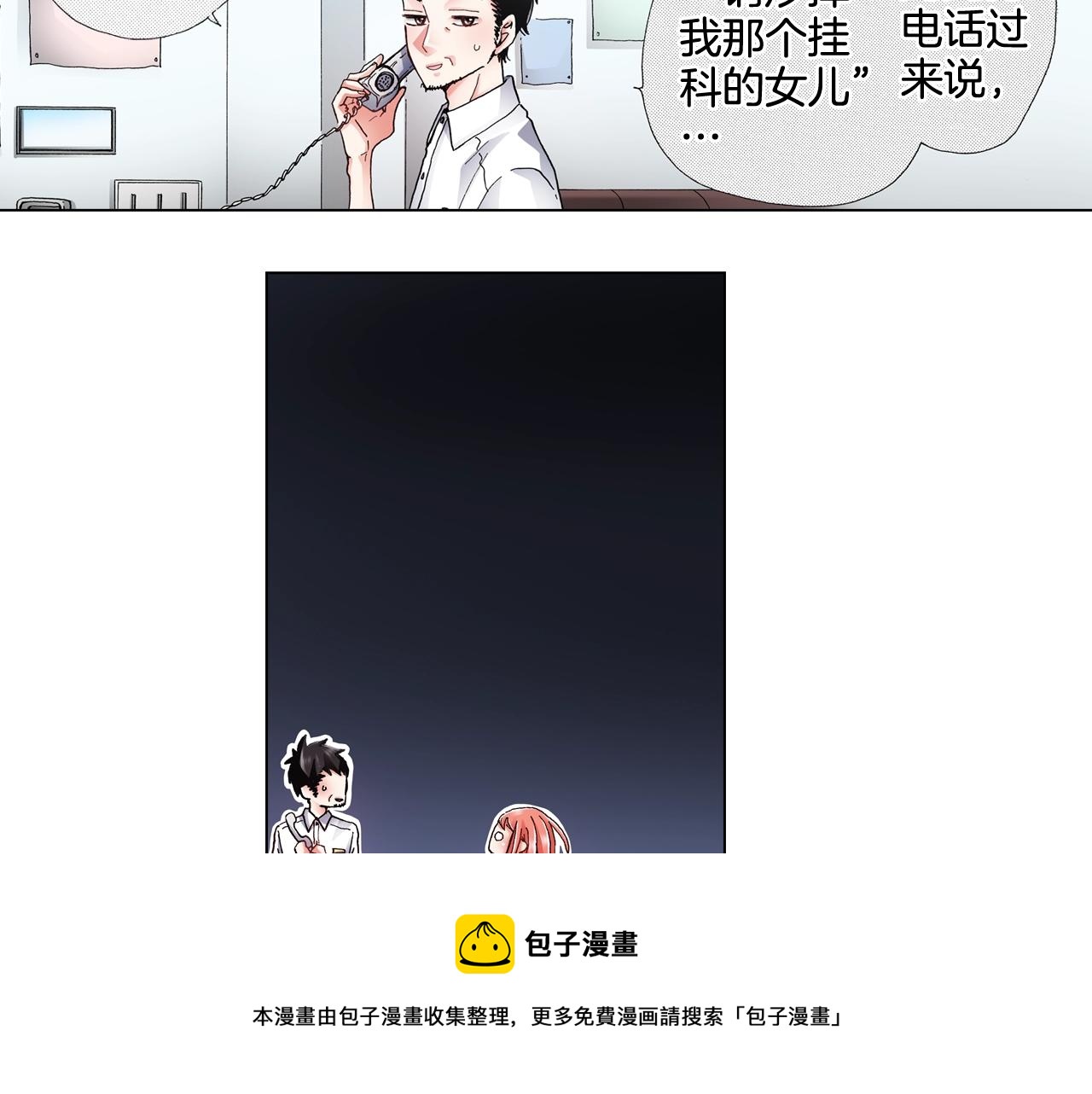 第66话 主动吻我~48