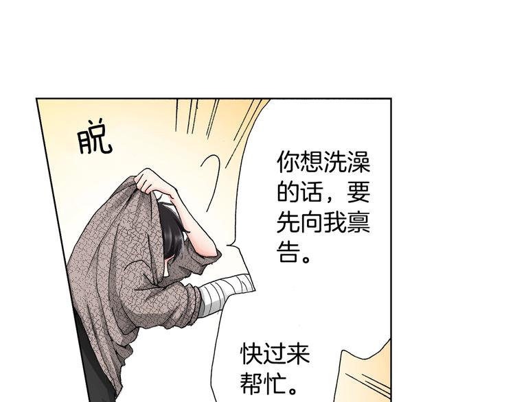 第4话 你想一起吗？11