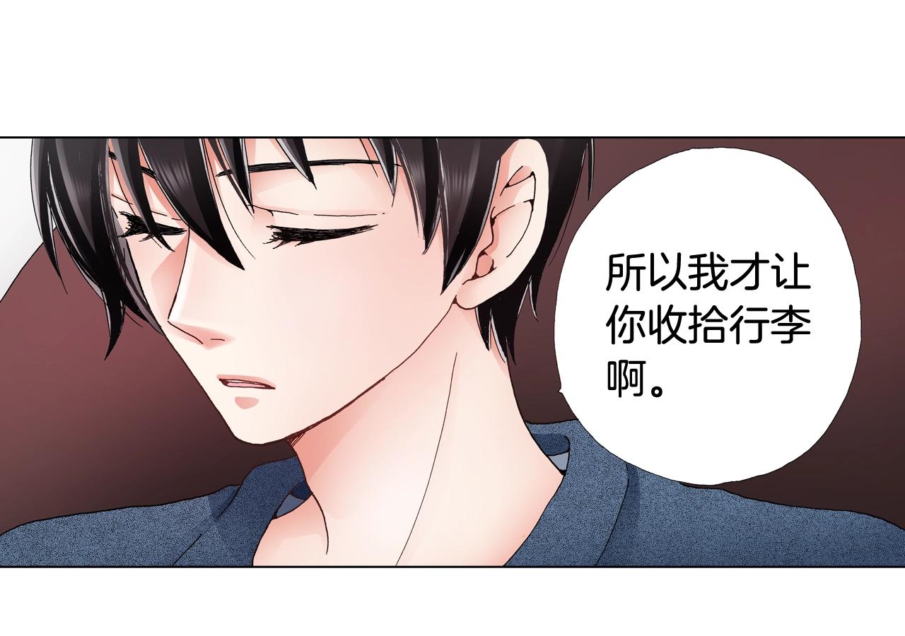 第45话 要去F国了？33