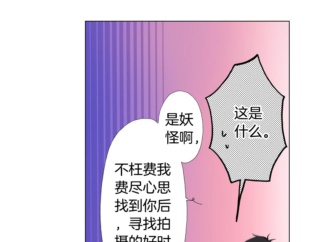 第23话 别打扰我~77