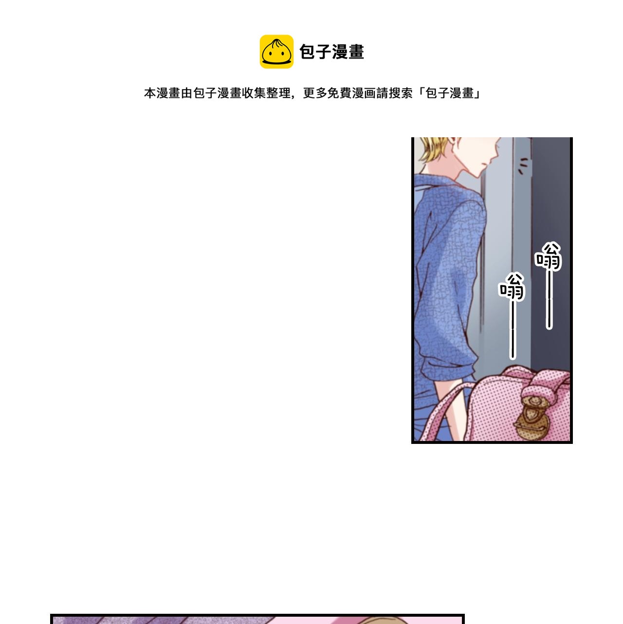 第72话 交换礼物20