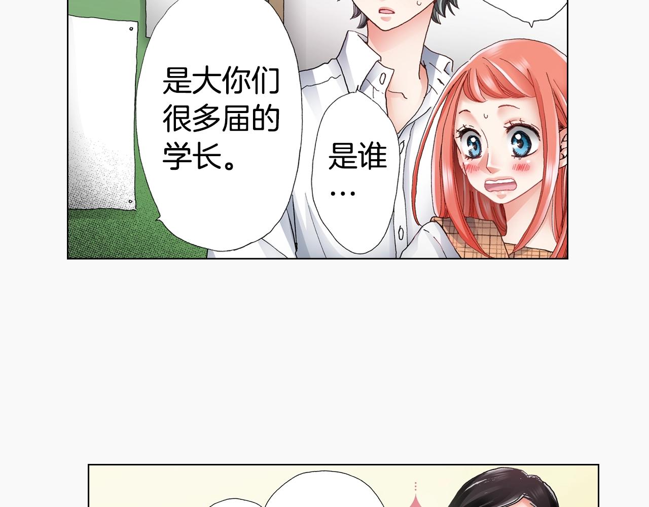 第51话 金钱纠葛？83