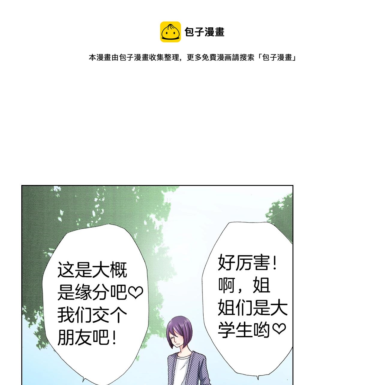 第33话 我自以为是？！56