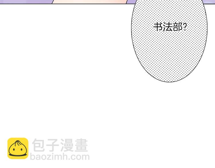 第6话 不行，靠得太近了80
