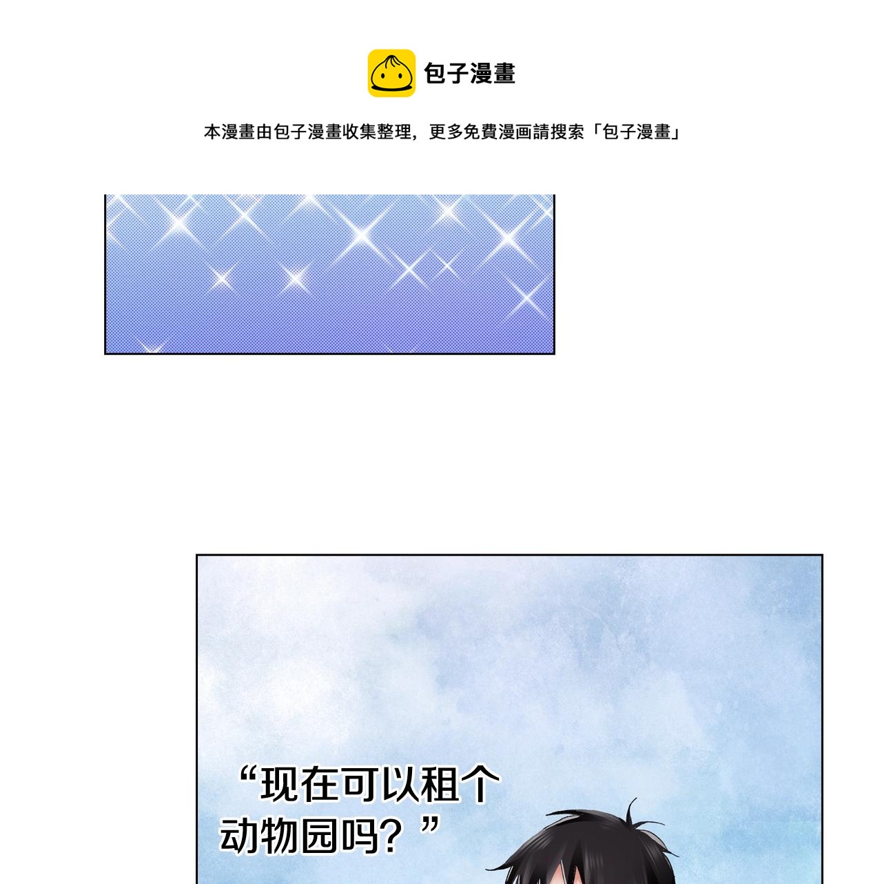 第40话 怂是会传染的76
