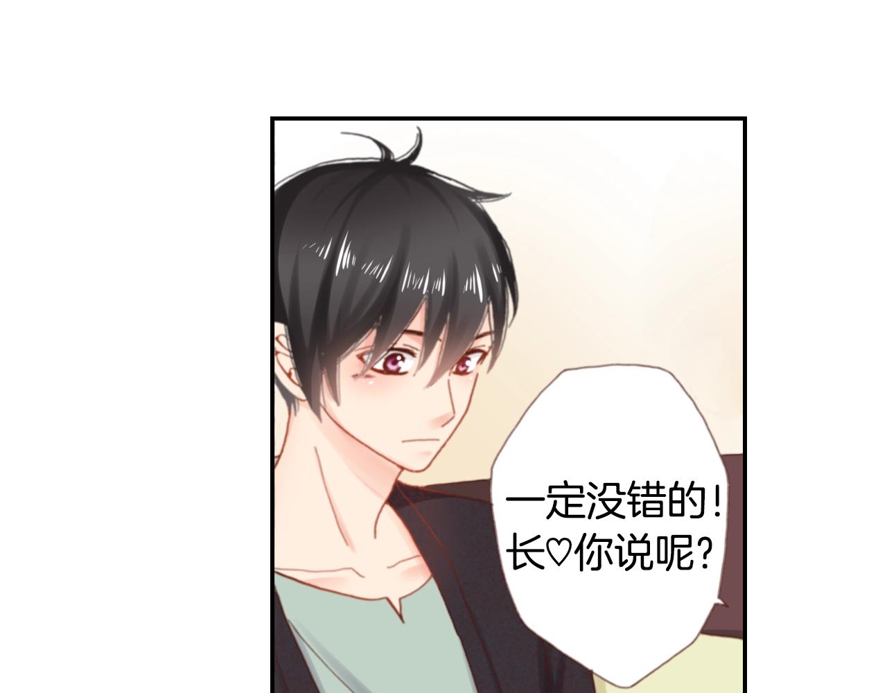 第67话 少女的反壁咚95