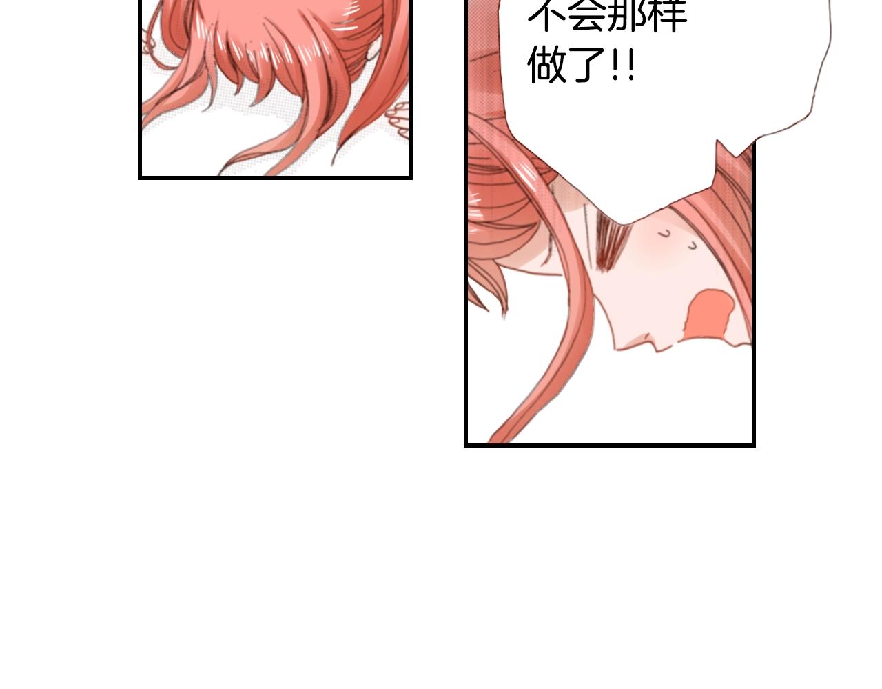 第67话 少女的反壁咚38