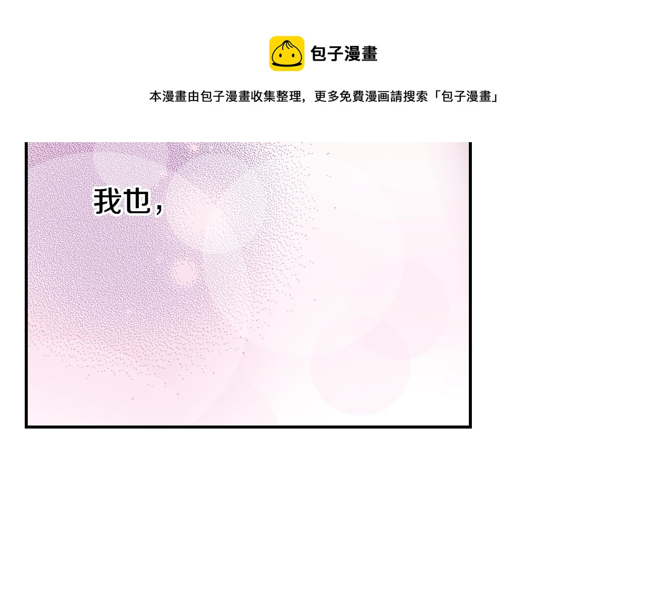 第67话 少女的反壁咚24