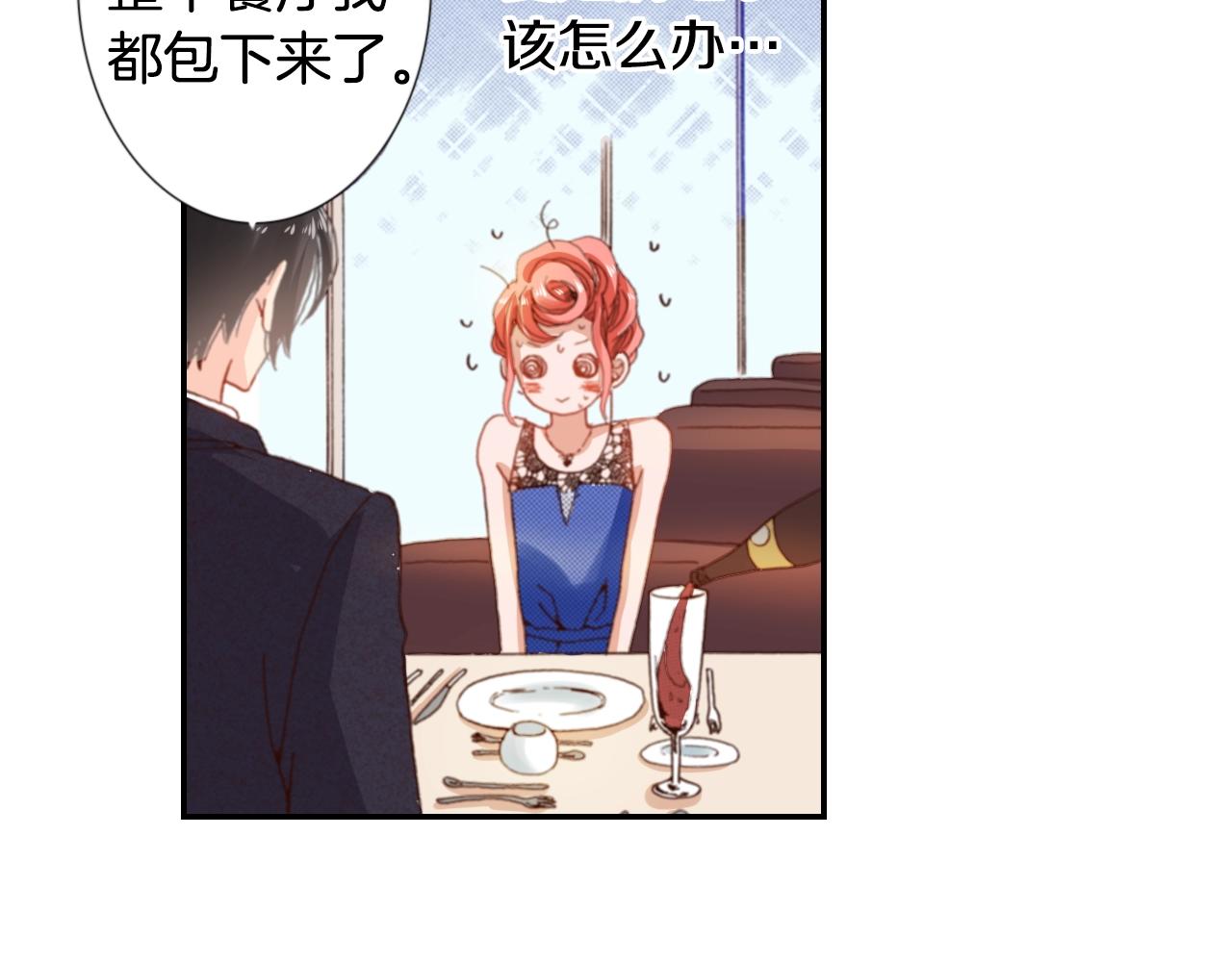 第74话 烛光晚餐19