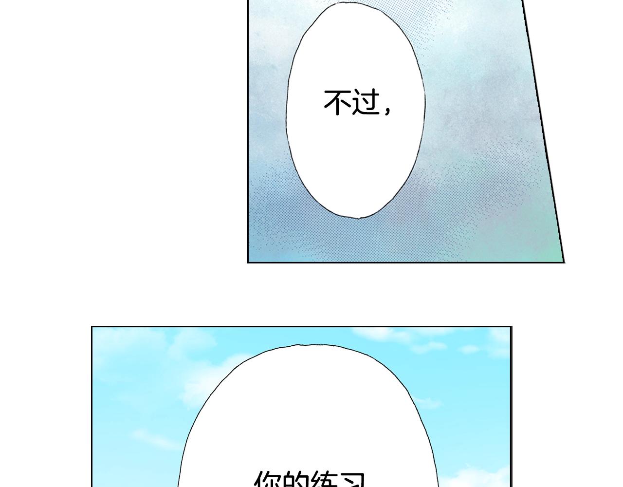 第52话 甜蜜的困扰43