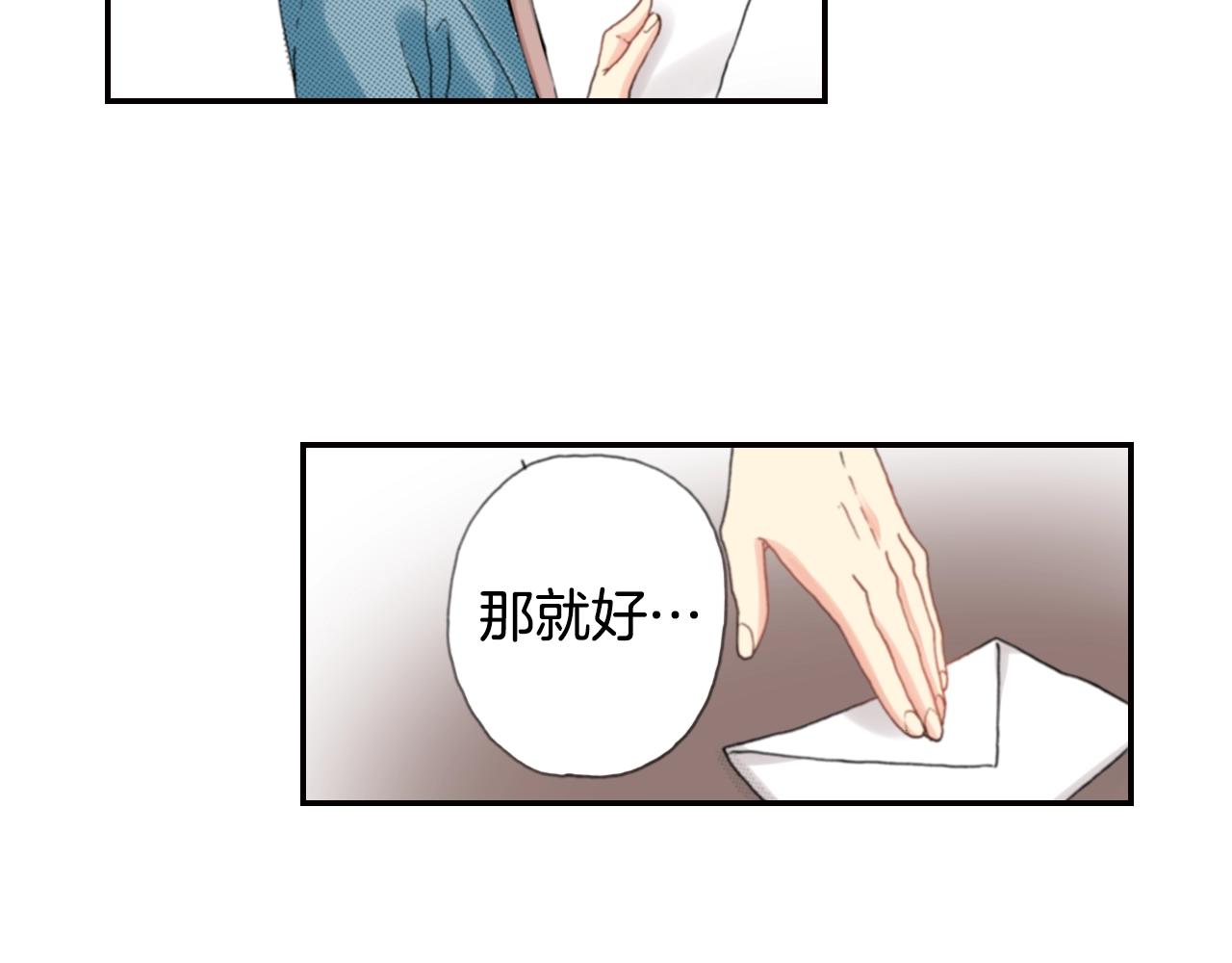第71话  开导？！86