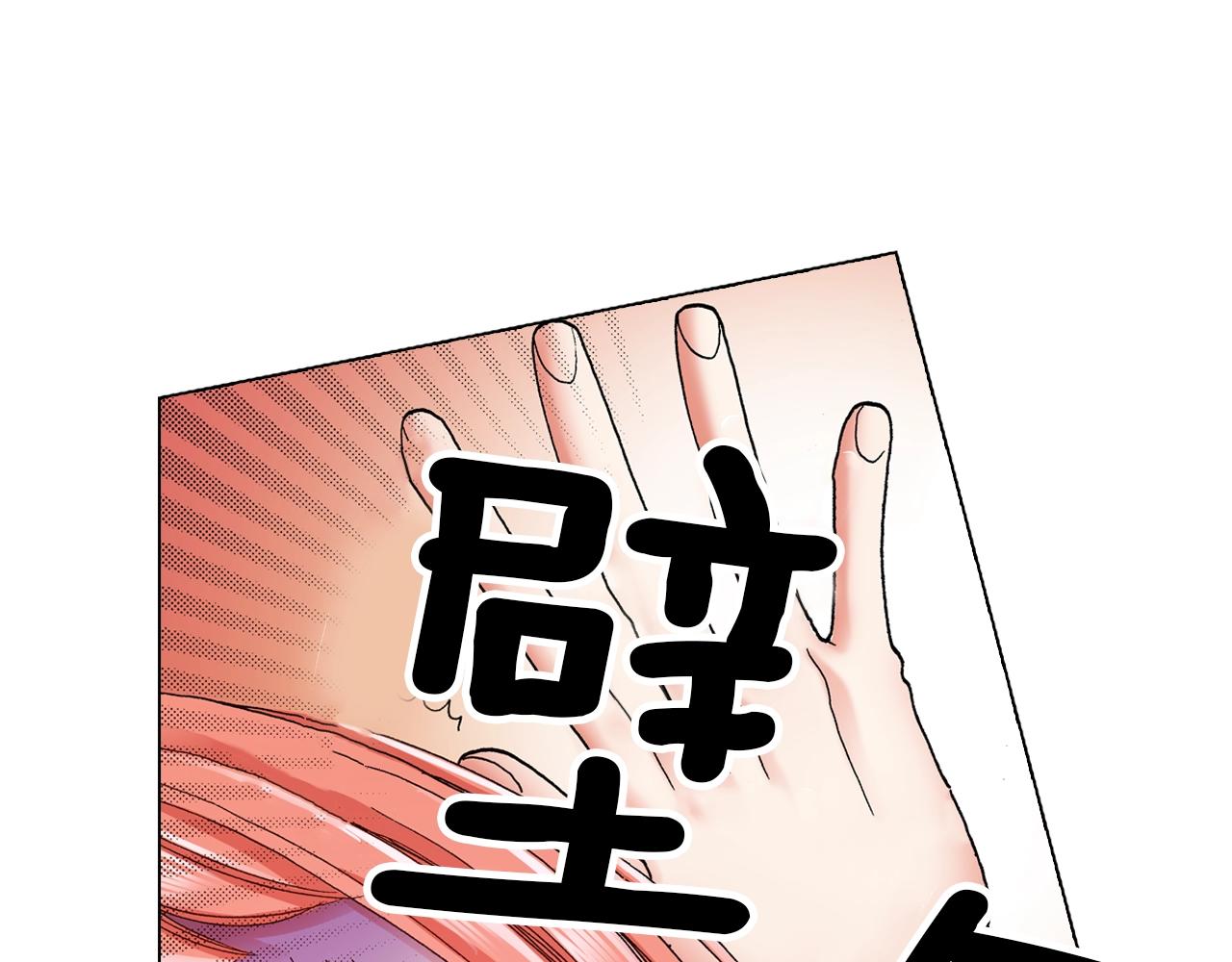 第17话 这是什么习惯？！！！85