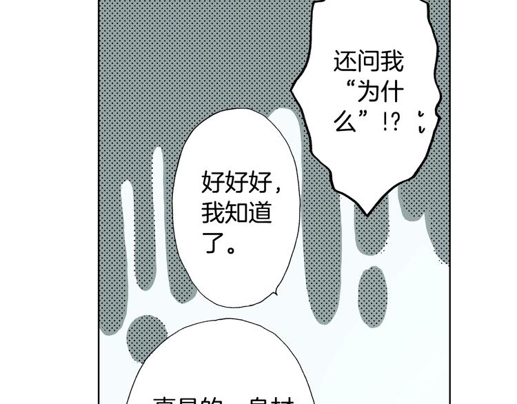 第4话 你想一起吗？57
