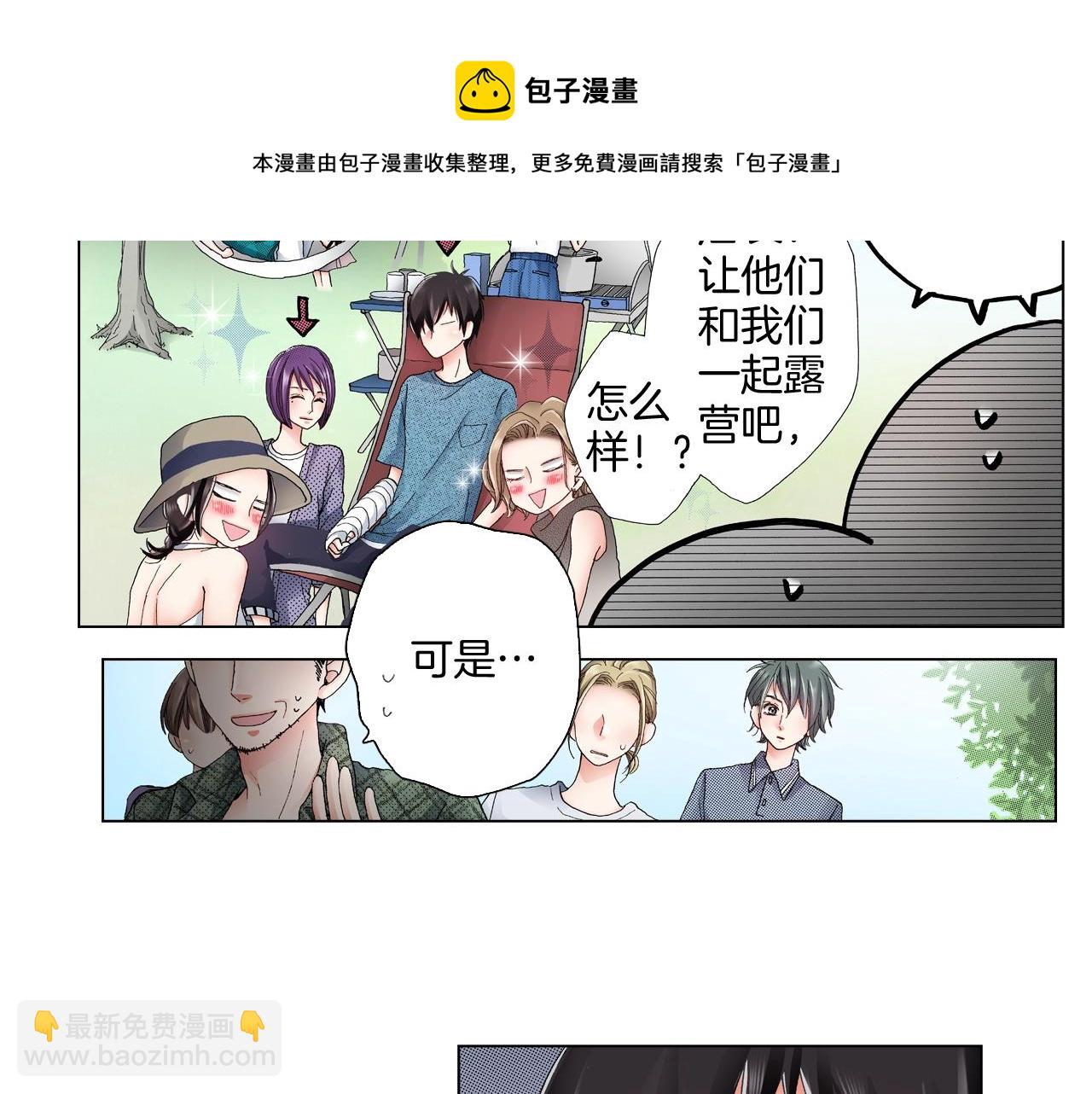 第33话 我自以为是？！80