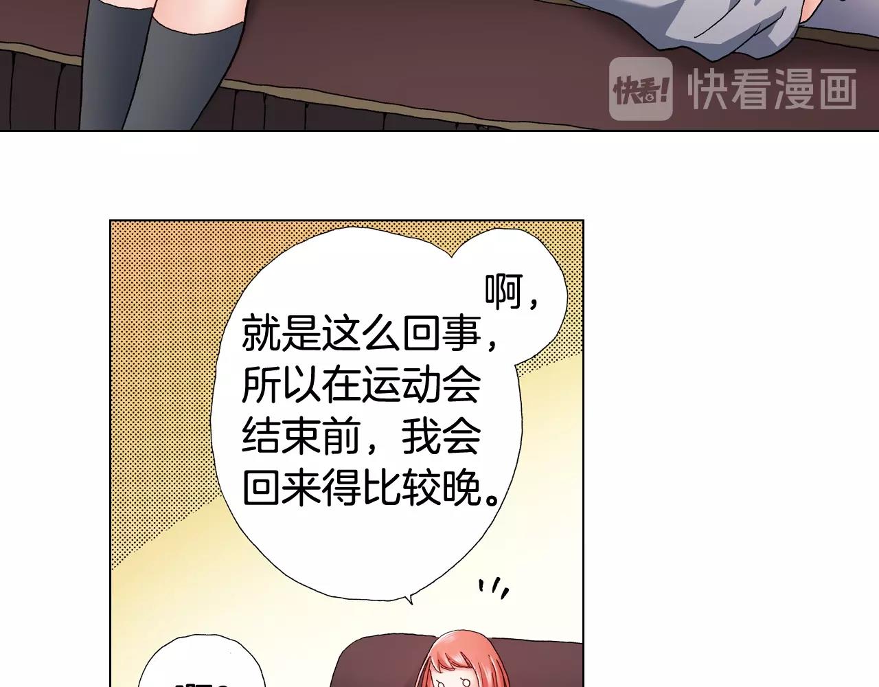 第48话 又双叒出现在窗边的长34