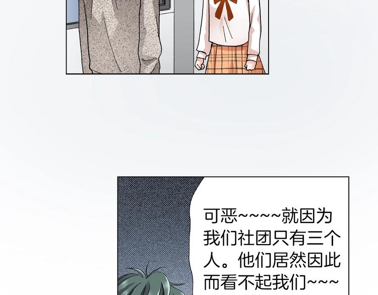 第6话 不行，靠得太近了51