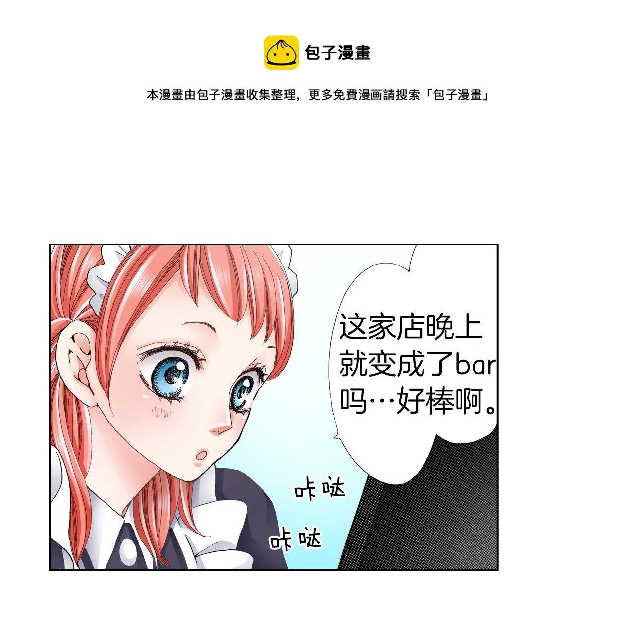 第25话 兼职的高中生4