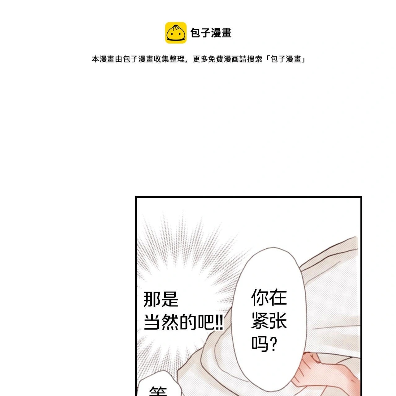 第85话 生日礼物84