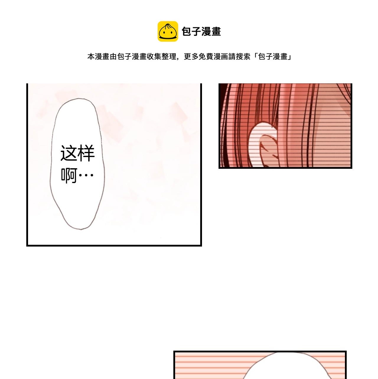 第78话 挖墙脚姐弟88