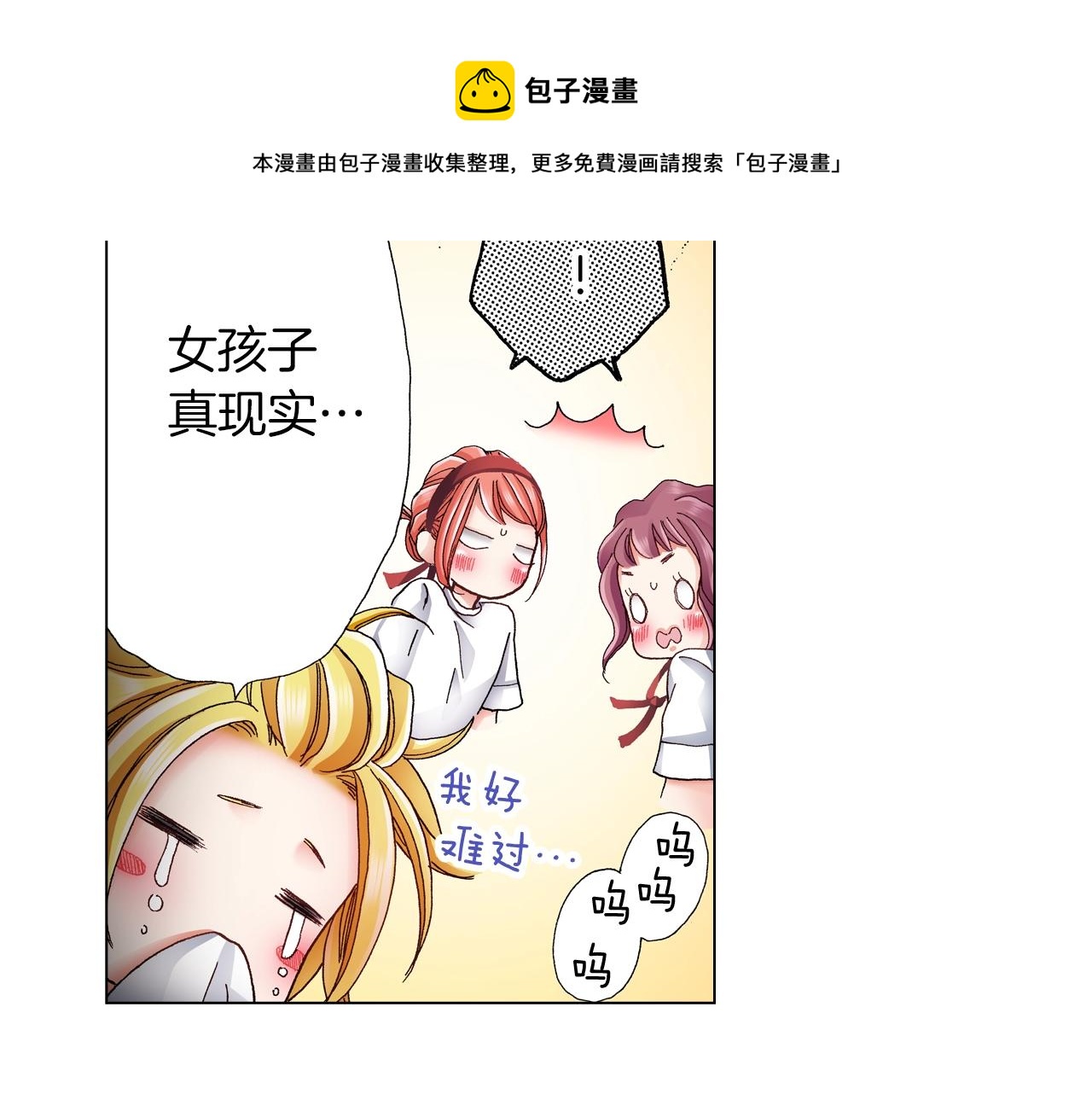 第53话 男人的胜负欲84