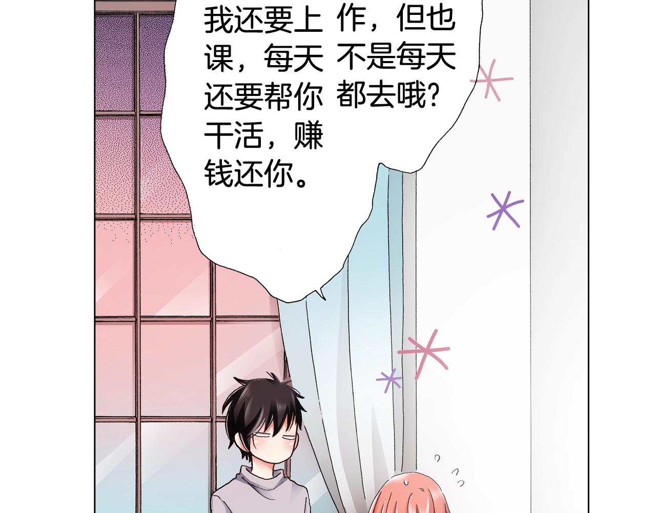 第47话 枕膝是这样的吗？95