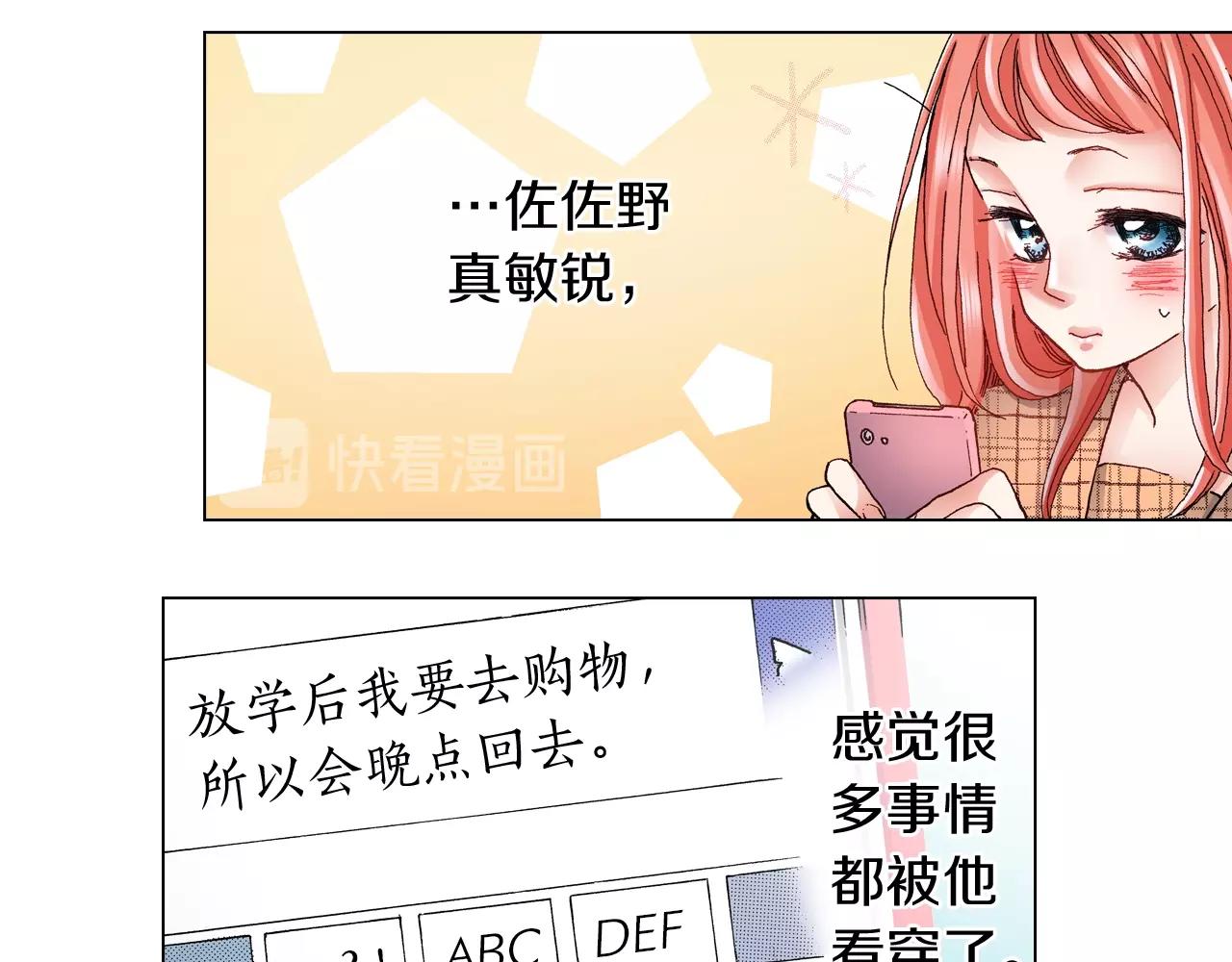 第58话 真实的心意42