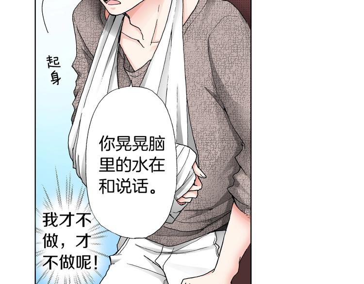 第2话 其他女仆做不到的事？56