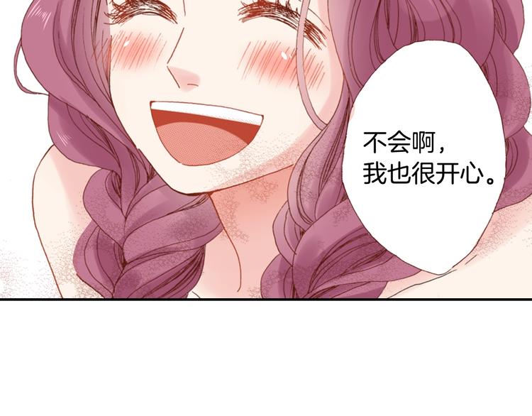 番外 要你注意我32