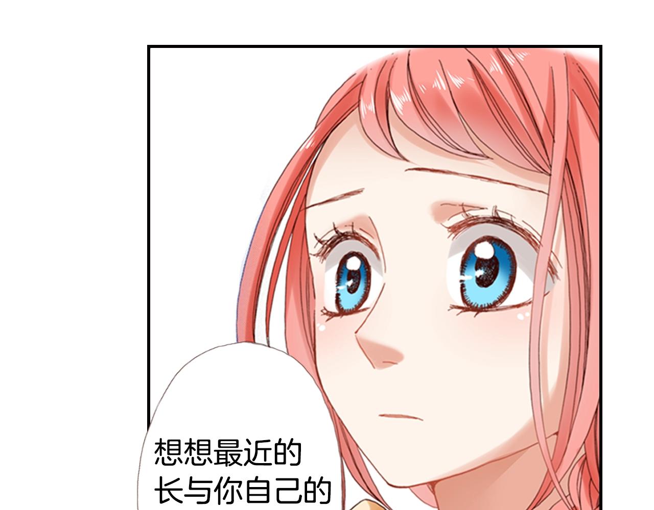 第71话  开导？！31