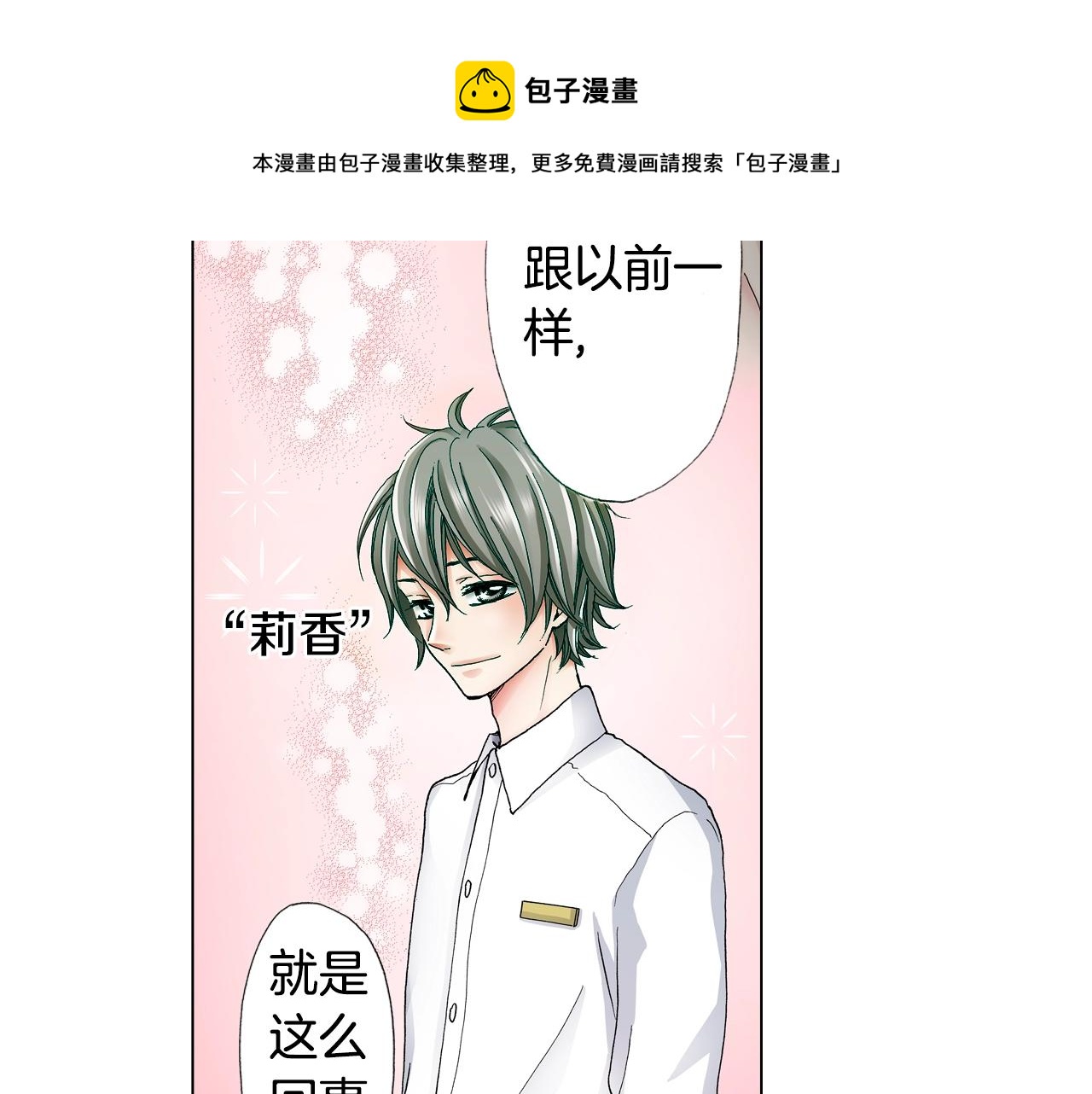 第26话 弯弯48