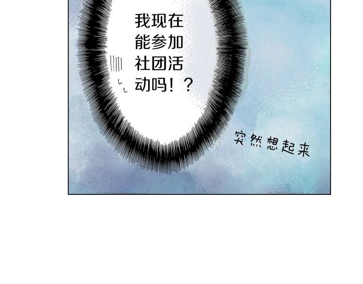 第6话 不行，靠得太近了76