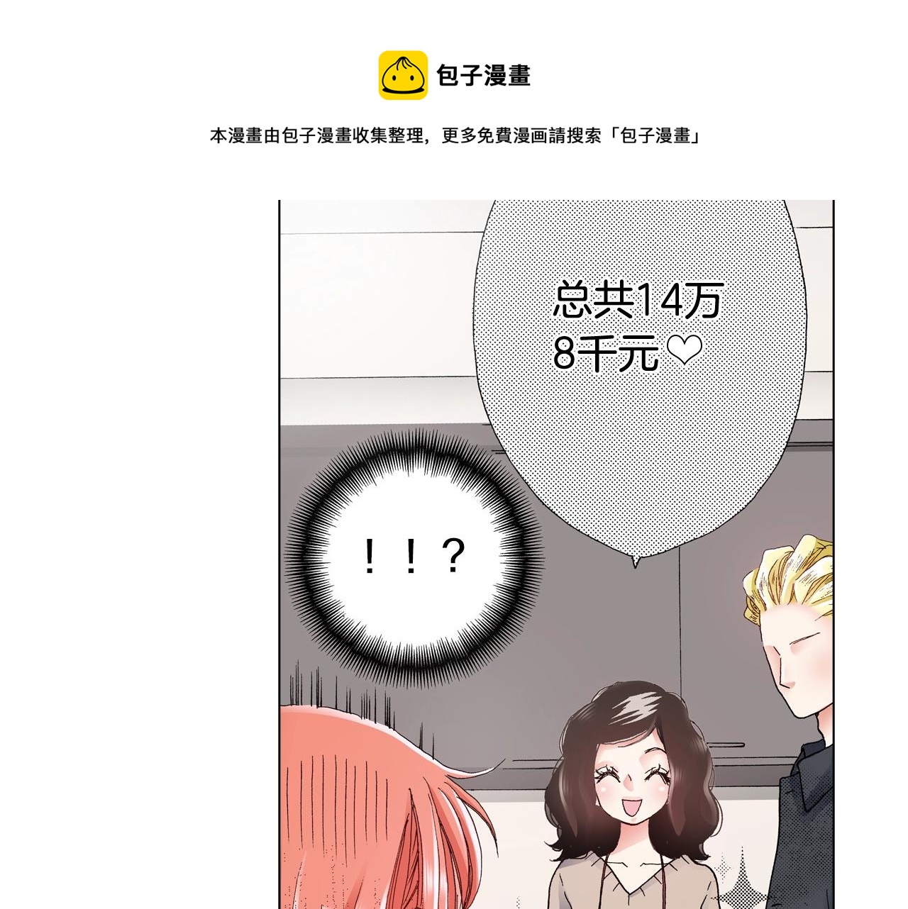 第27话 给蜜大改造8