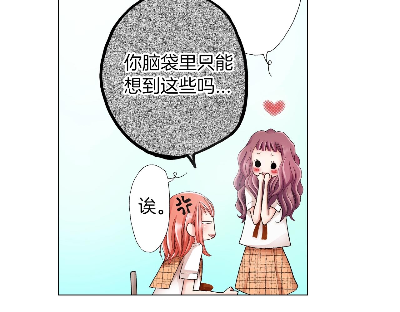 第24话 暑期兼职？！54