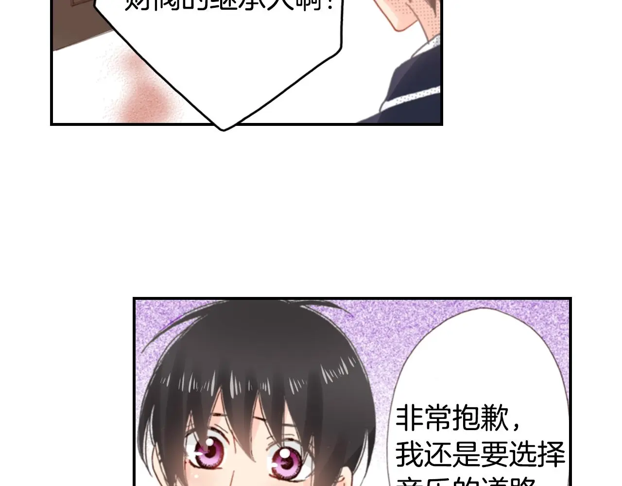第83话 羁绊51