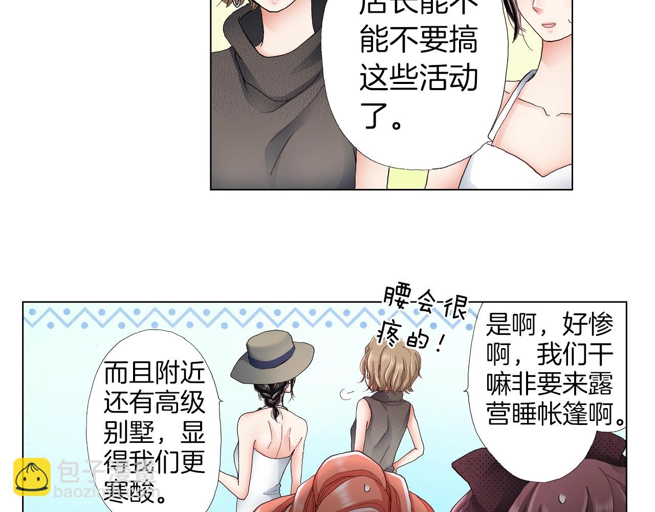 第33话 我自以为是？！30
