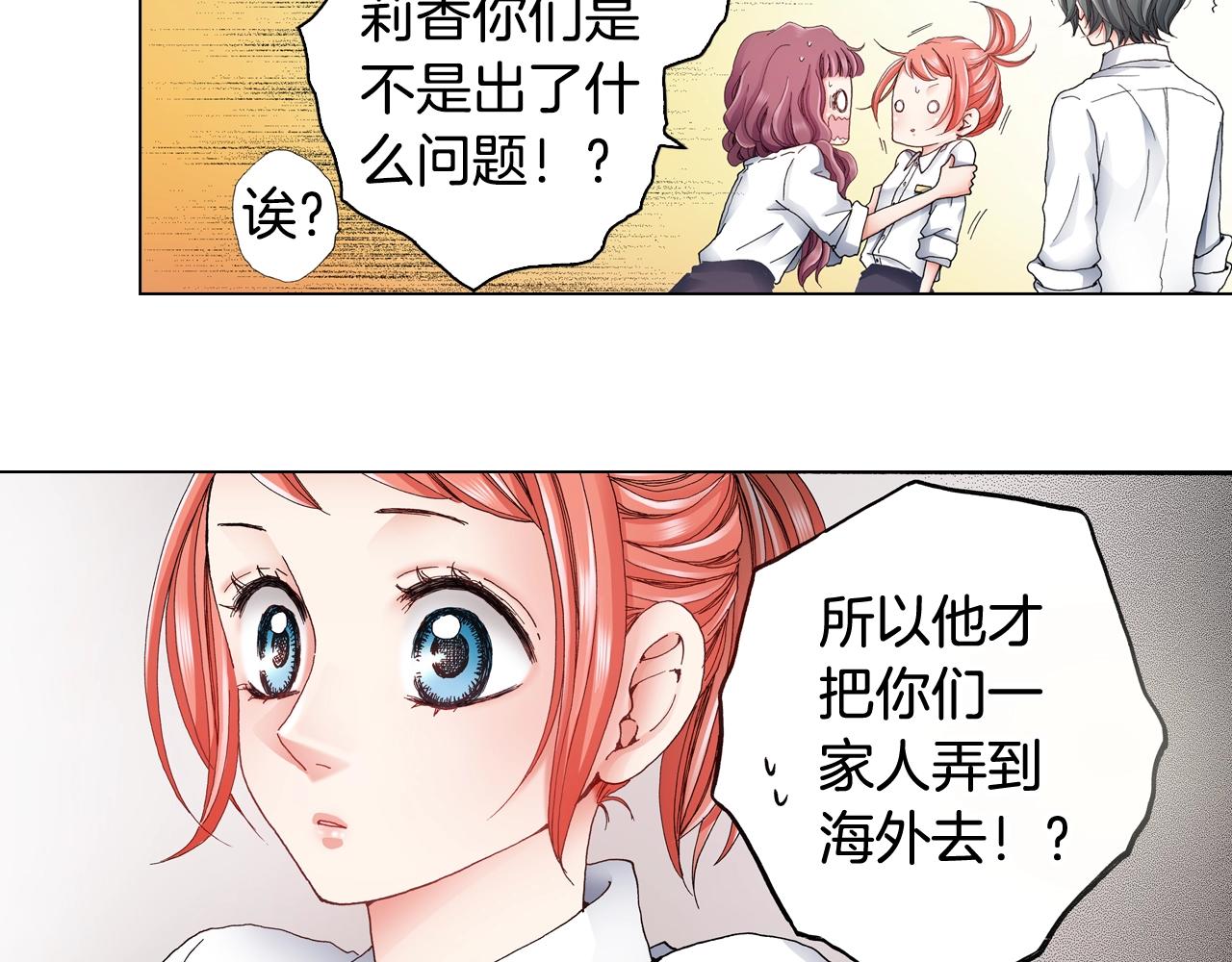 第45话 要去F国了？65