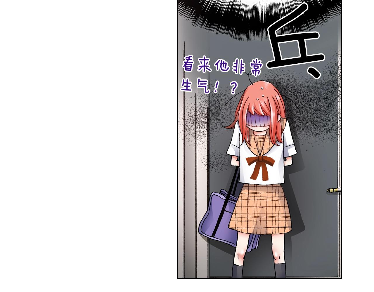 第52话 甜蜜的困扰1