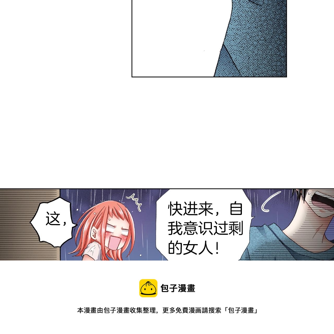 第36话 什么俗套的雨夜情节84