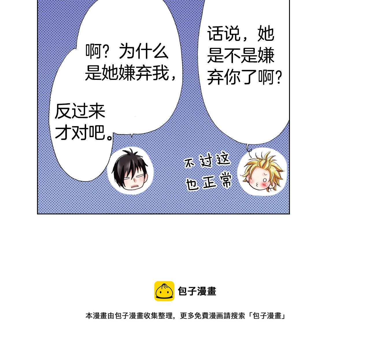第26话 弯弯68