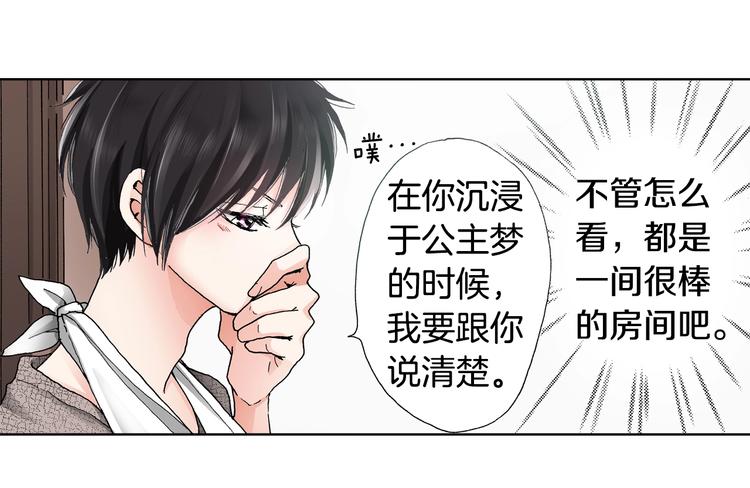 第2话 其他女仆做不到的事？82