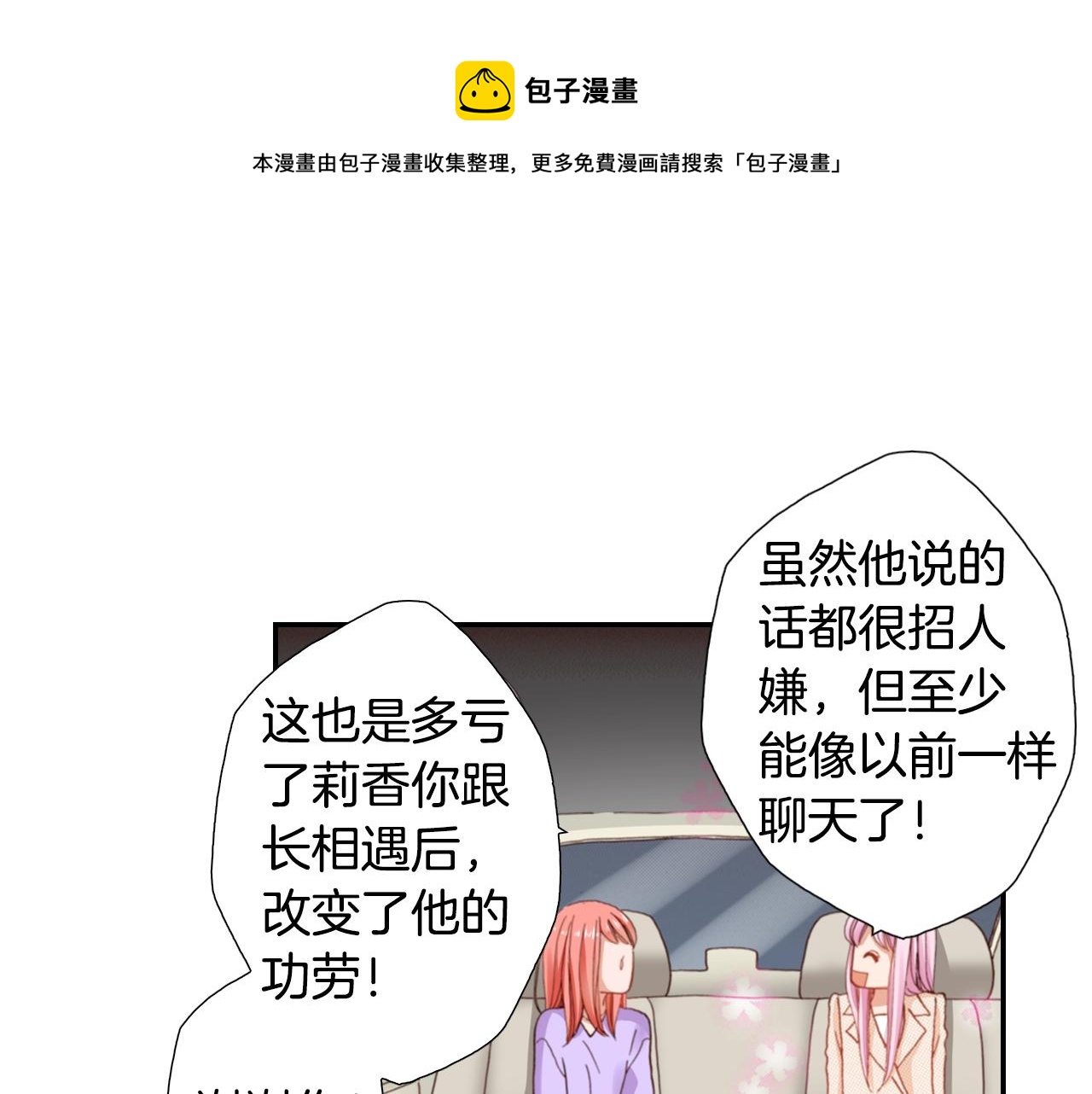 第79话 当时是什么心情44